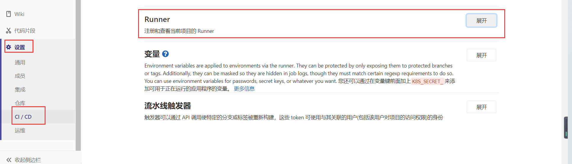 docker下安装gitlab-runner并注册-第2张图片-鸿辰个人分享站