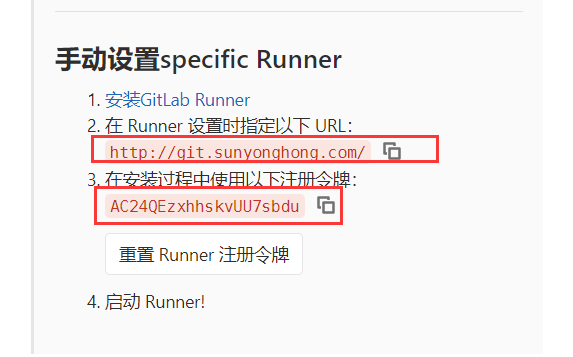 docker下安装gitlab-runner并注册-第3张图片-鸿辰个人分享站