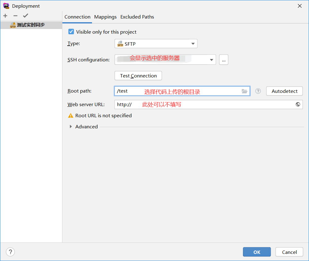 利用 PHPstorm 实时同步本地代码到服务器-第10张图片-鸿辰个人分享站
