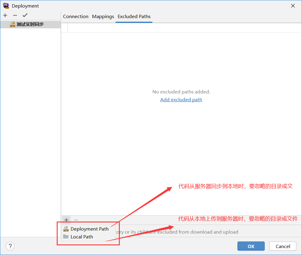 利用 PHPstorm 实时同步本地代码到服务器-第12张图片-鸿辰个人分享站