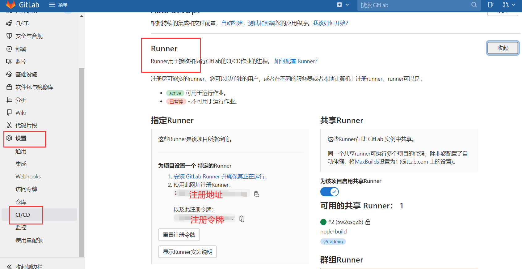 gitlab+gitlab-runner同步代码并使用docker执行