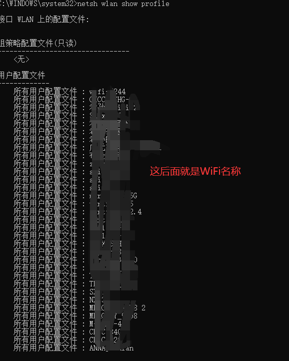 Windows上查看已知WiFi的密码(未连接也可以查看)-第1张图片-鸿辰个人分享站