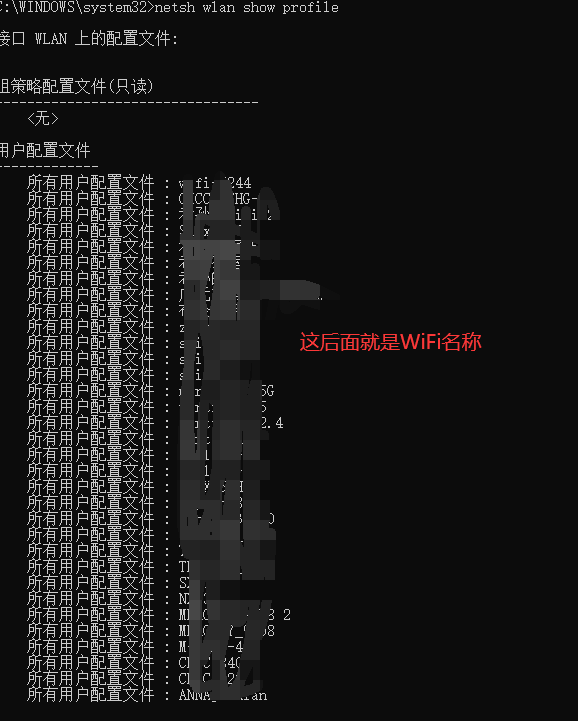 Windows上查看已知WiFi的密码(未连接也可以查看)