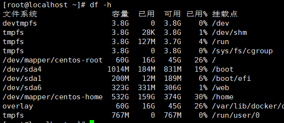 Linux磁盘空间管理:策略与技巧 Linux磁盘空间管理:策略与技巧