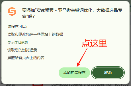 亲测有效!谷歌插件离线安装教程 + 亚马逊卖家必备工具推荐-第5张图片-鸿辰个人分享站 亲测有效!谷歌插件离线安装教程 + 亚马逊卖家必备工具推荐-第5张图片-鸿辰个人分享站