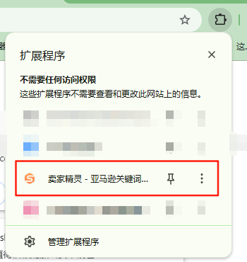 亲测有效!谷歌插件离线安装教程 + 亚马逊卖家必备工具推荐-第6张图片-鸿辰个人分享站 亲测有效!谷歌插件离线安装教程 + 亚马逊卖家必备工具推荐-第6张图片-鸿辰个人分享站
