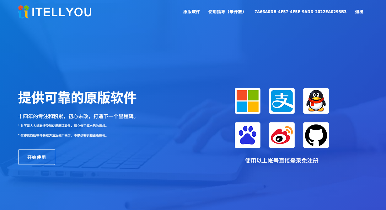 还在找靠谱的 Windows 原版系统？这几个宝藏下载站我私藏好久了！-第1张图片-鸿辰个人分享站