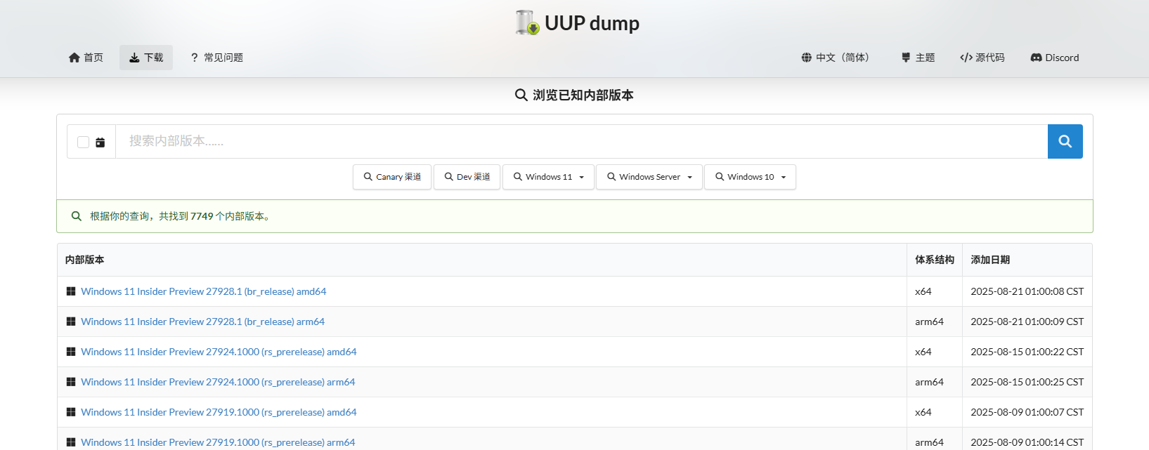 还在找靠谱的 Windows 原版系统？这几个宝藏下载站我私藏好久了！-第4张图片-鸿辰个人分享站