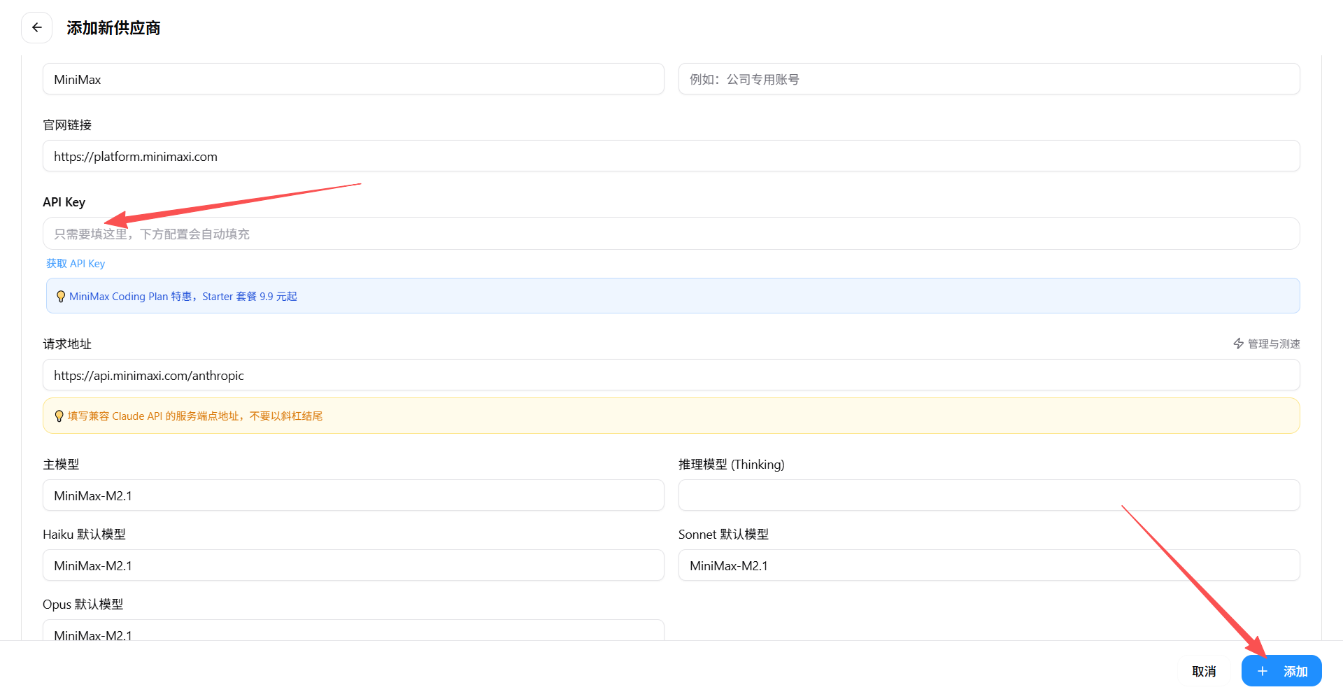 如何安装claude code 并支持切换使用模型？-第4张图片-鸿辰个人分享站